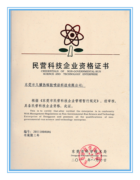 民營(yíng)科技.jpg